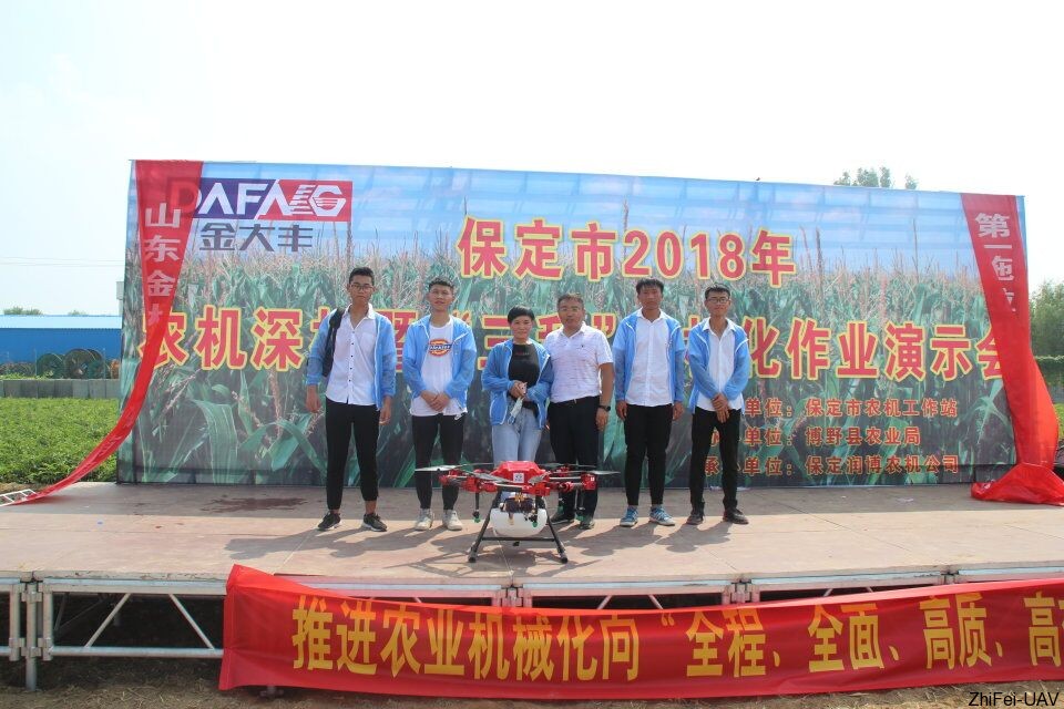 河北智飞极农无人机科技|一鸢科技|行业定制无人机