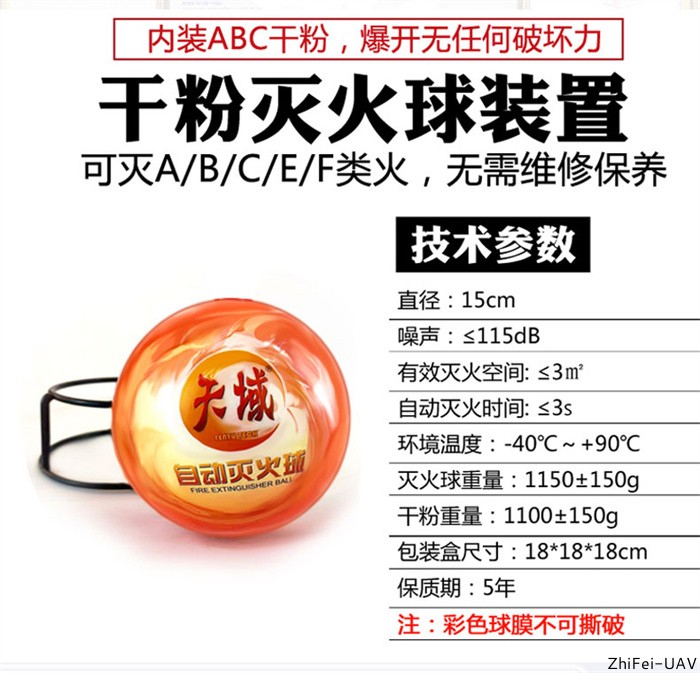 河北智飞极农无人机科技|一鸢科技|行业定制无人机
